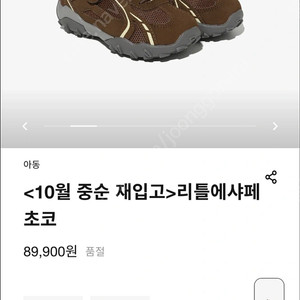 휠라 리틀에샤페 키즈 180