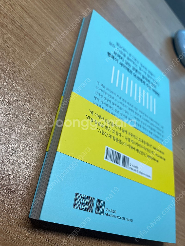 정서적 협박에서 벗어나라--2