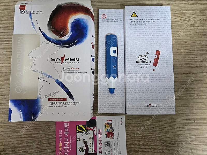 차일드 전래동화(세이펜 포함)--1