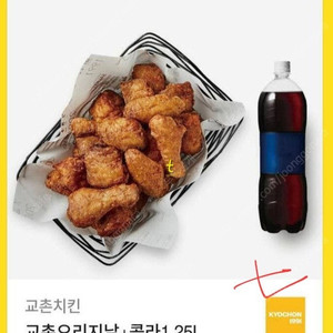 더할인>>교촌 오리지날(간장)+콜라1.25 (허니오리지날 변경가능)