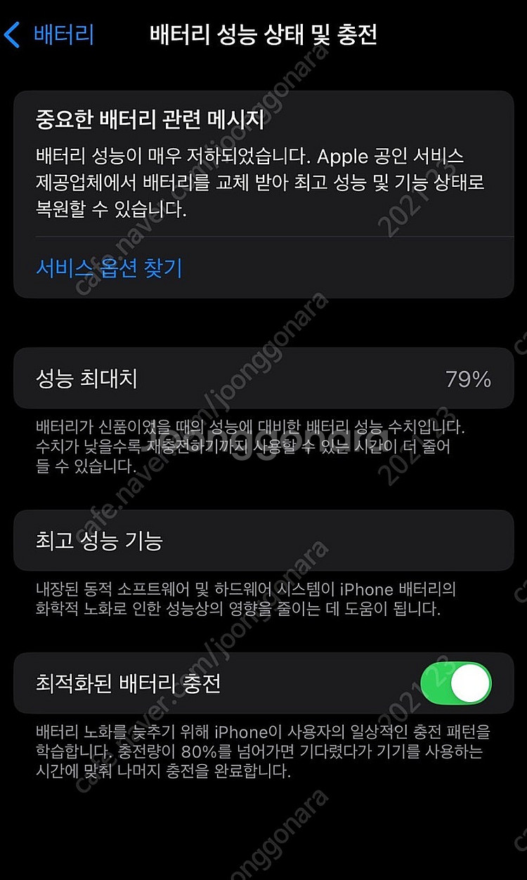 아이폰 14 128기가--2