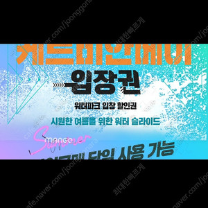 케리비안베이 티켓저렴히주실분