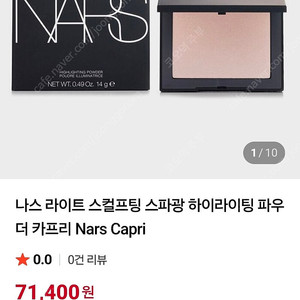 나스ㅡ대표하이라이터 카프리 1회사용ㅡ택포25천