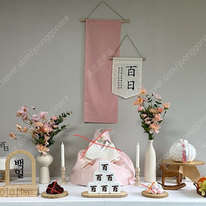 백일상 소품 팝니다