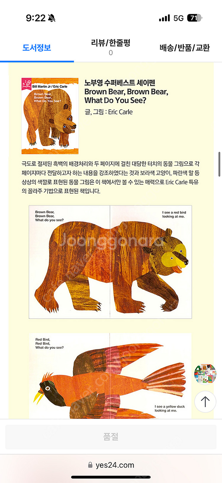 노부영 수퍼베스트 14종 cd포함 세이펜 송카드 상태최...--1