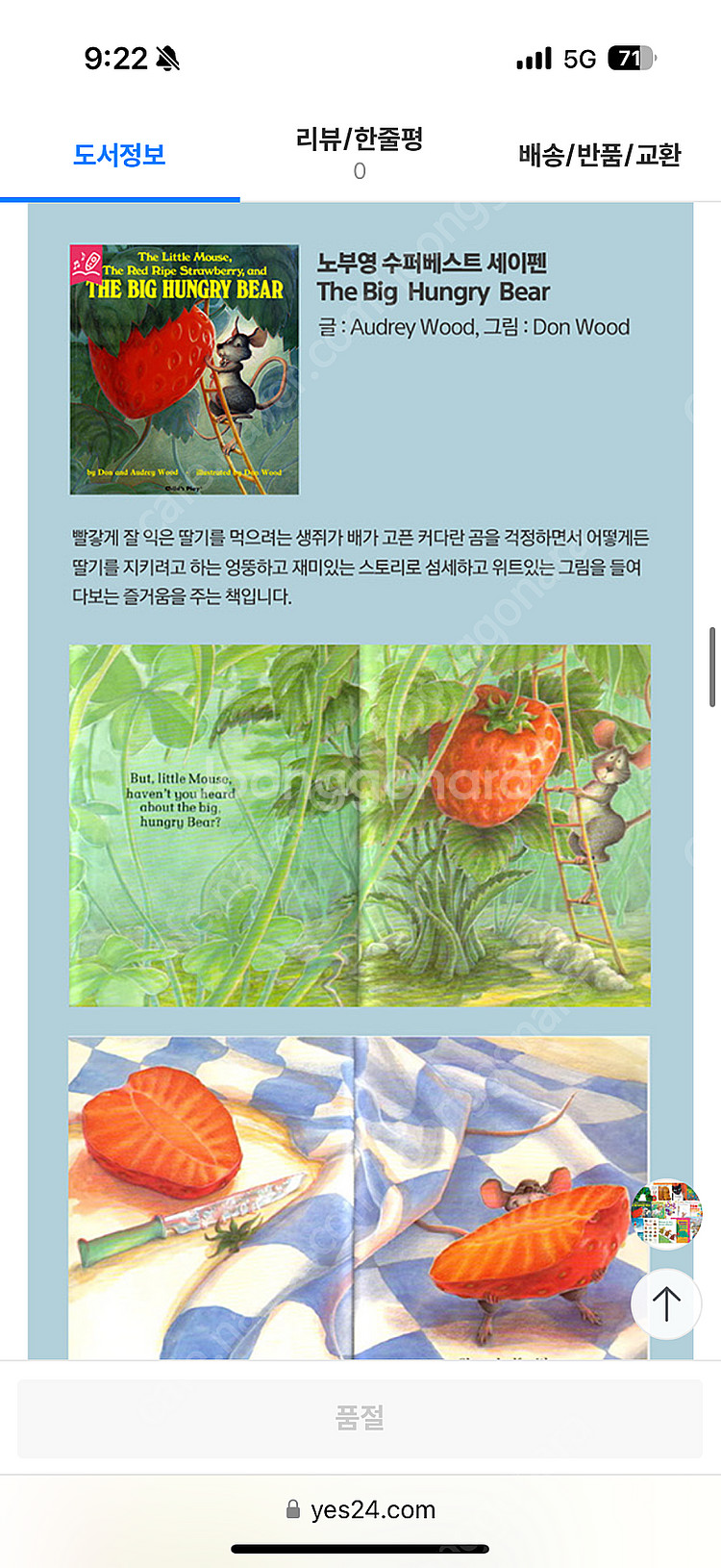 노부영 수퍼베스트 14종 cd포함 세이펜 송카드 상태최...--2