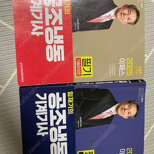 2025 이패스 공조냉동기계기사 필기/실기 책 팝니다.