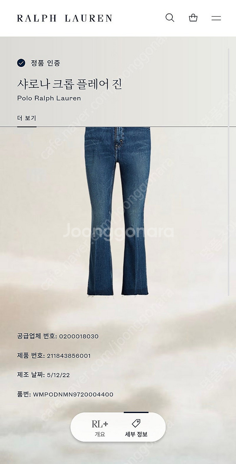 폴로 랄프로렌 22 샤로나 크롭 플레어진 여성 부츠컷 ...--4
