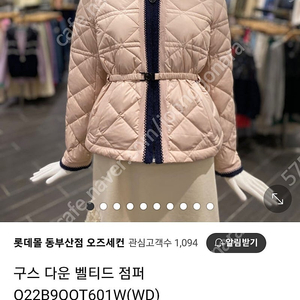 오즈세컨 구스다운 벨티드 점퍼 55