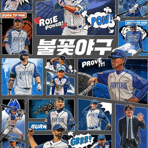 [부싯돌즈존 2연석] 불꽃야구 인천랜더스필드 불꽃파이터즈 vs 부산과학기술대학교
