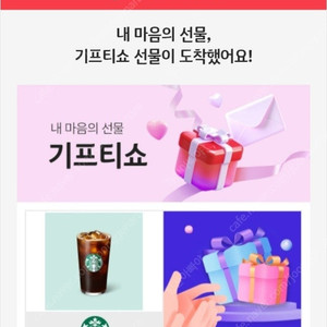 스타벅스 아메리카노 모바일쿠폰2매>>>7,000원