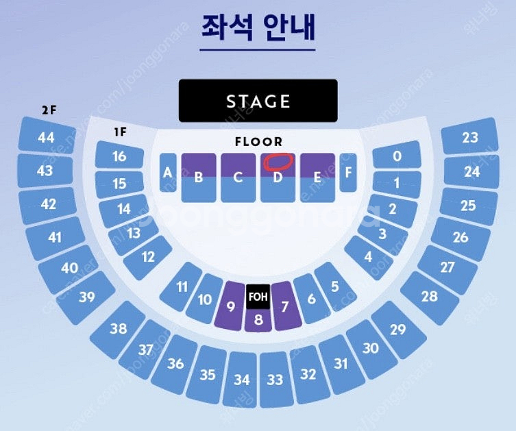 서울 이문세 콘서트 12/13(토) D구역 4열 2연석--1