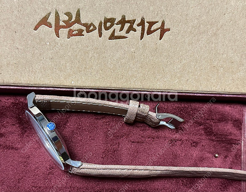 문재인대통령 남자시계 미사용 수집품 기념품--6