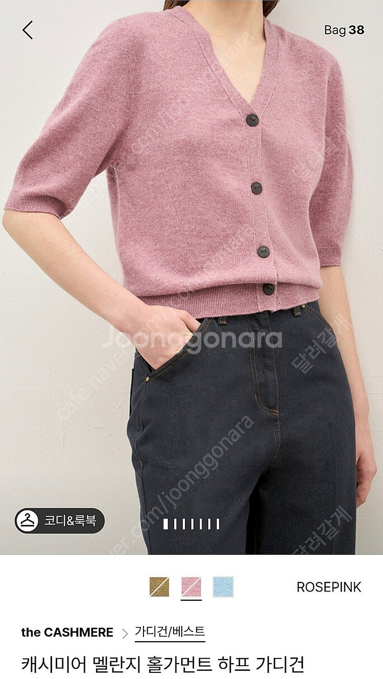 더캐시미어 완판 캐시100 가디건 상설가이하--2