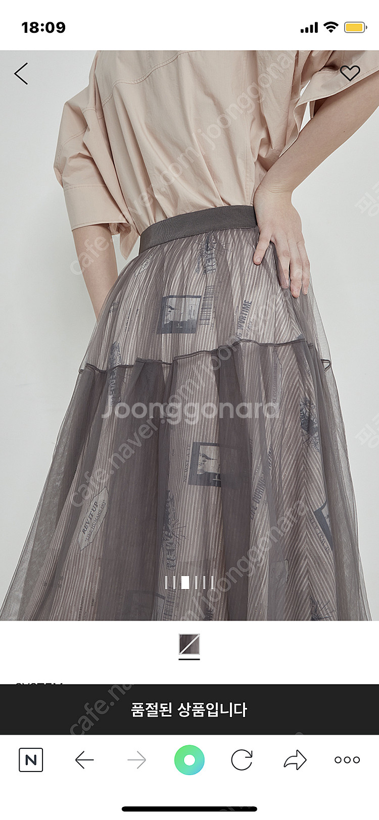 시스템 튤 레이어 스커트--1