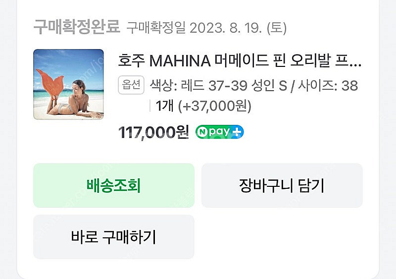 [마히나] 프리다이빙 머메이드 핀 / 아웃핏 판매--0