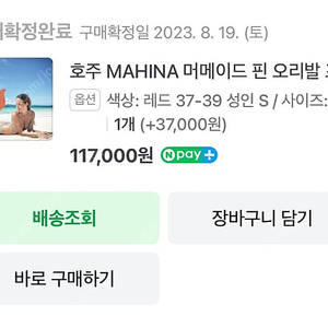 [마히나] 프리다이빙 머메이드 핀 / 아웃핏 판매
