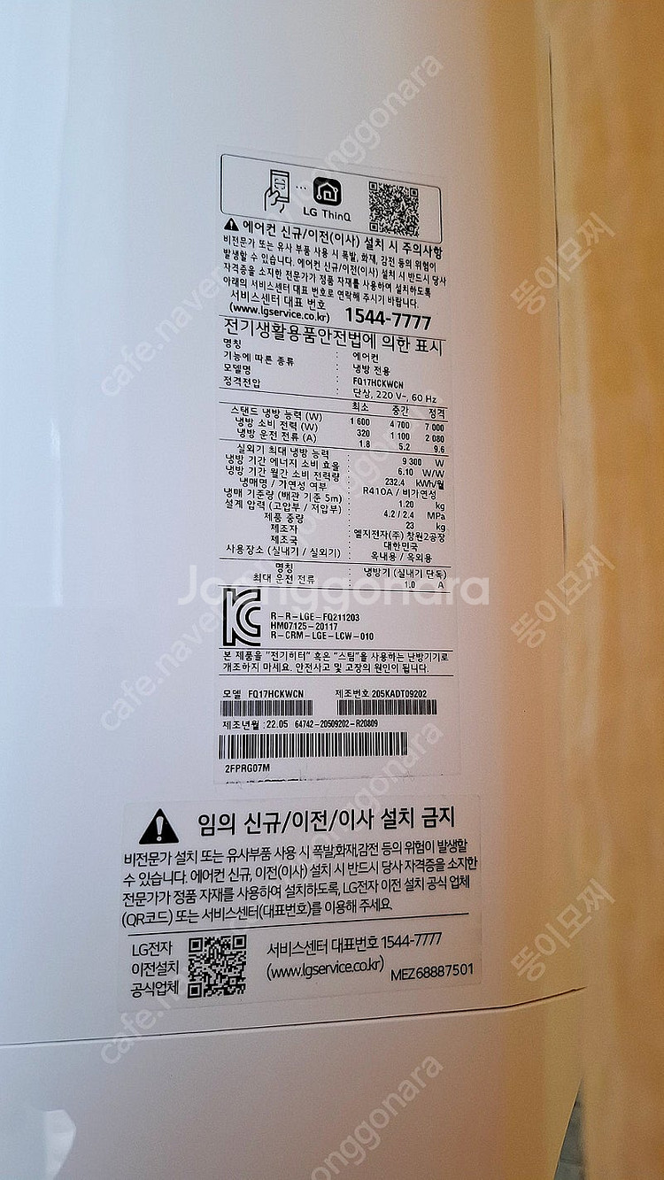 LG 엘지 휘센 투인원 에어컨--2
