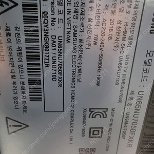 삼성 65인치 UN65NU7050 액정 팔아요.