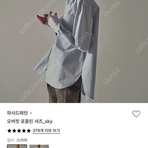 파사드패턴 오버핏포플린셔츠
