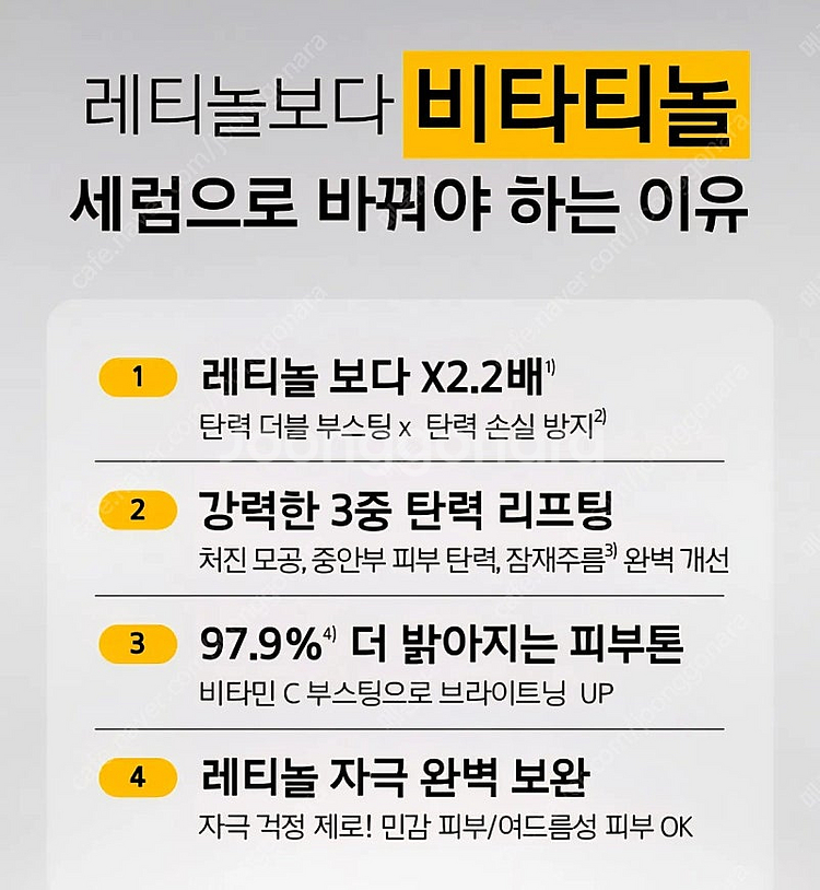 프리메라 비타티놀 팝니다--2