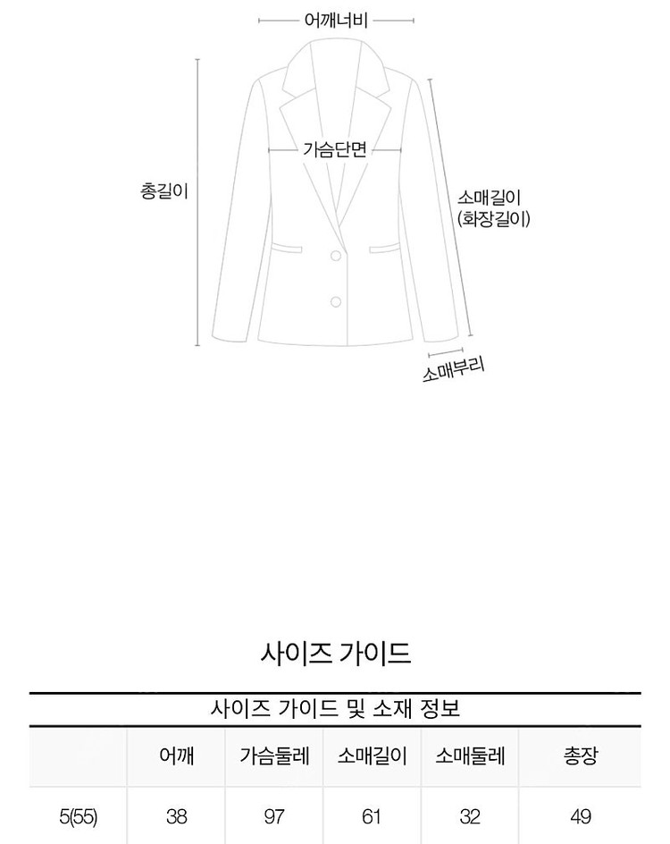 택달린 새상품) 잇미샤 크롭 테일러드 자켓 블랙 55--6