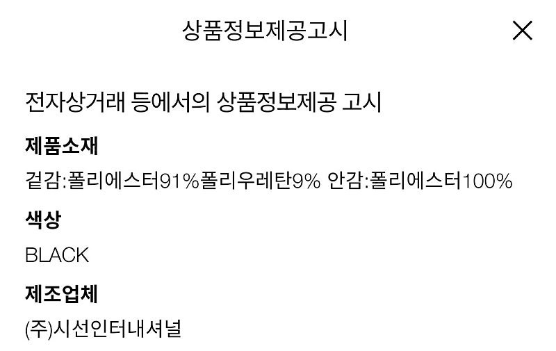 택달린 새상품) 잇미샤 크롭 테일러드 자켓 블랙 55--7