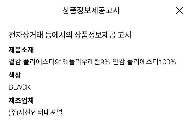 택달린 새상품) 잇미샤 크롭 테일러드 자켓 블랙 55--7