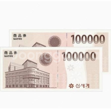 [판매] 신세계 이마트 상품권 10만원 20만원 (이마...--0