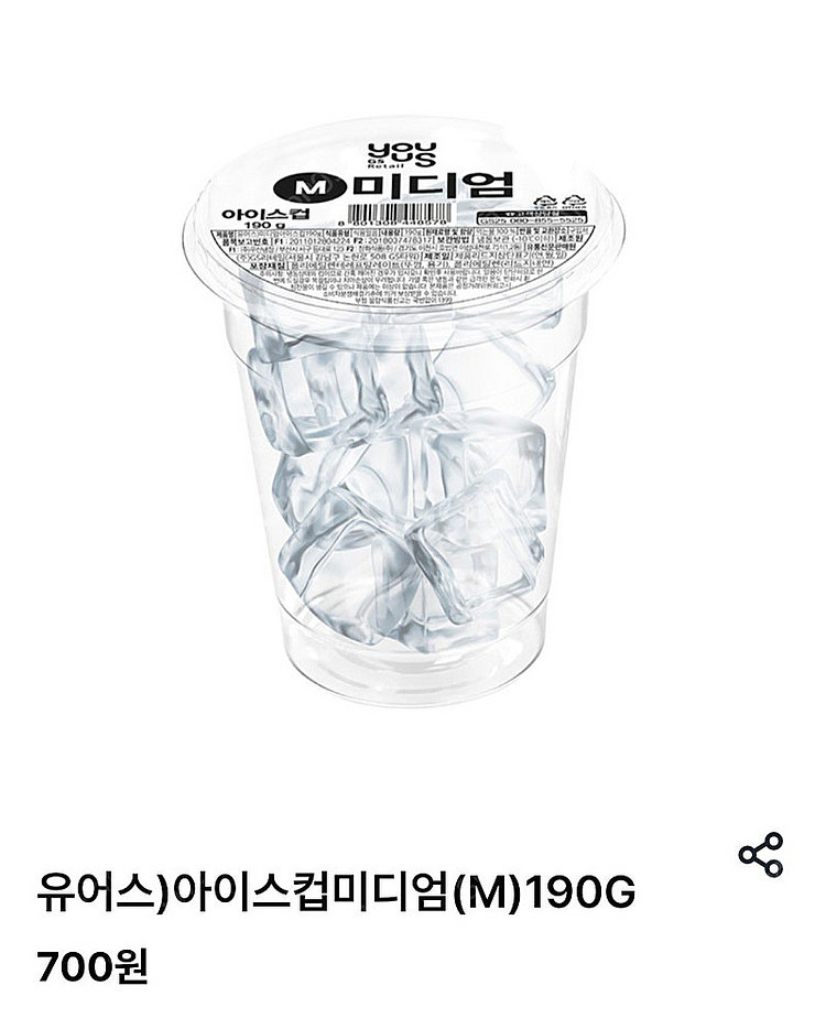 CU 쥬시쿨 GS25 아이스컵(M) 팝니다.--1