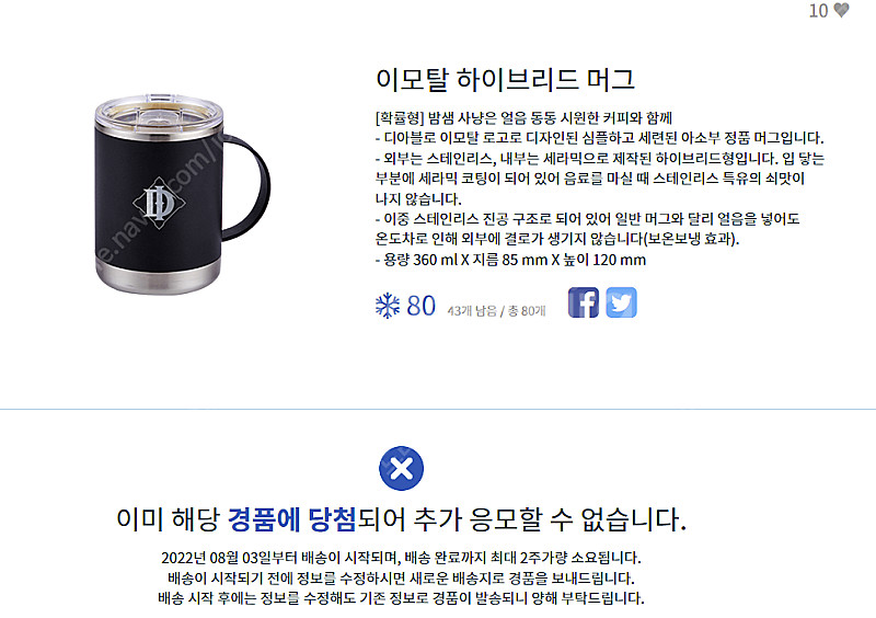 블리자드 디아블로 이모탈 눈송이 경품 아소부 하이브리드...--0