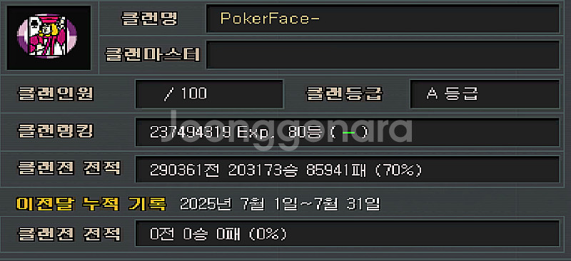 서든 서든어택 클랜 80등 PokerFace- 포커페이스 랭커 클랜 판매--0