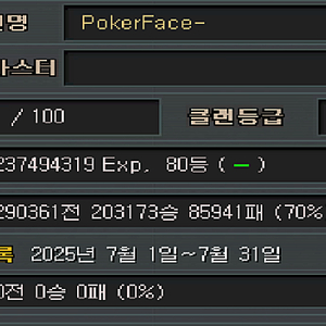 서든 서든어택 클랜 80등 PokerFace- 포커페이스 랭커 클랜 판매