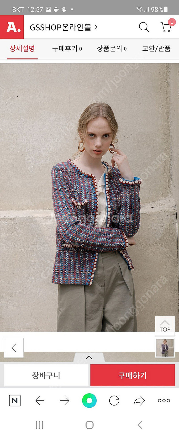 온앤온 칼라 트위드 가디건 가을자켓 색상 너무 이뻐요! 가격내림!--0