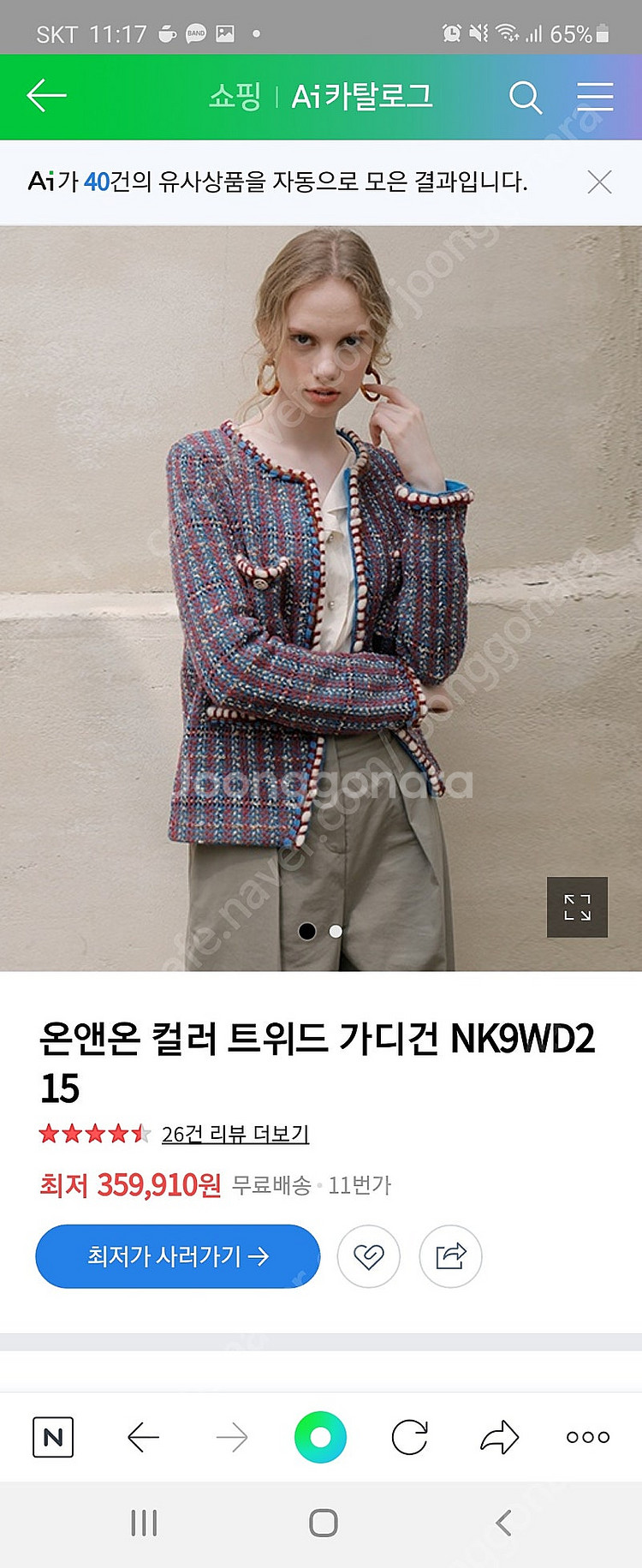 온앤온 칼라 트위드 가디건 가을자켓 색상 너무 이뻐요! 가격내림!--4