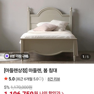 마들렌상점 봄침대와 올리비에책상세트