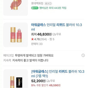 아워글래스 언리얼 리퀴드블러쉬 리퀴드블러셔 씬컬러