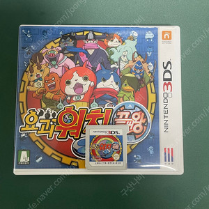 닌텐도 3ds 요괴워치 끝판왕 곽팩