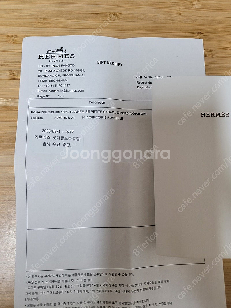 (새상품 판교 현대 백화점 정품-교환 가능)HERMES...--7