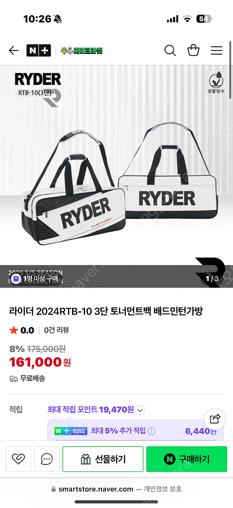 라이더 배드민턴 가방(신상) 착불--0