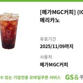메가커피 아이스 아메리카노 1500원 판매