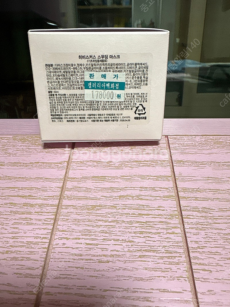 샹테카이 히비스커스 마스크 새 상품--1