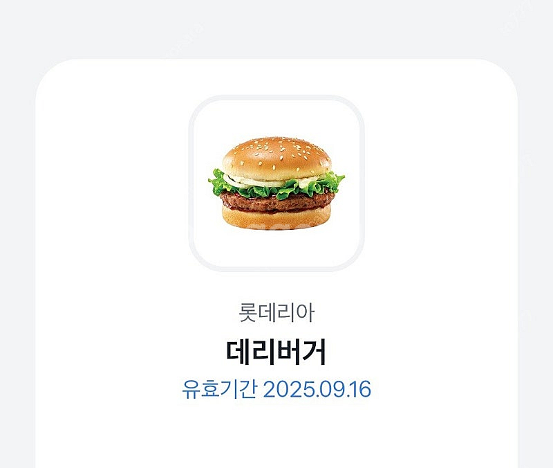 롯데리아 데리버거 2300--0