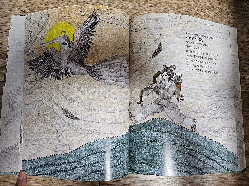 웅진책좋아 옛이야기 씽크하우스 유아책--2