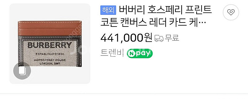 버버리 호스페리 카드지갑 캔버스 블랙탄--0