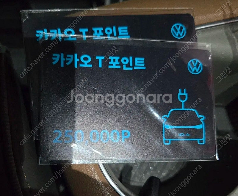 카카오T 25만원권--0