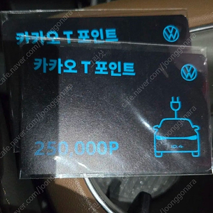 카카오T 25만원권