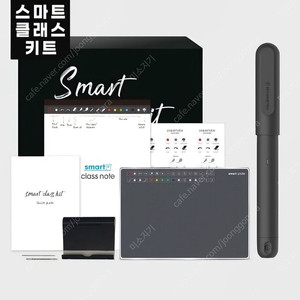 네오스마트펜 스마트클래스키트