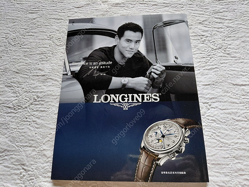 지창욱 2016년 중국잡지 표지 지창욱 이미지