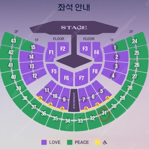 임영웅 콘서트 11월 29일 PEACE석 31구역 2연석 양도